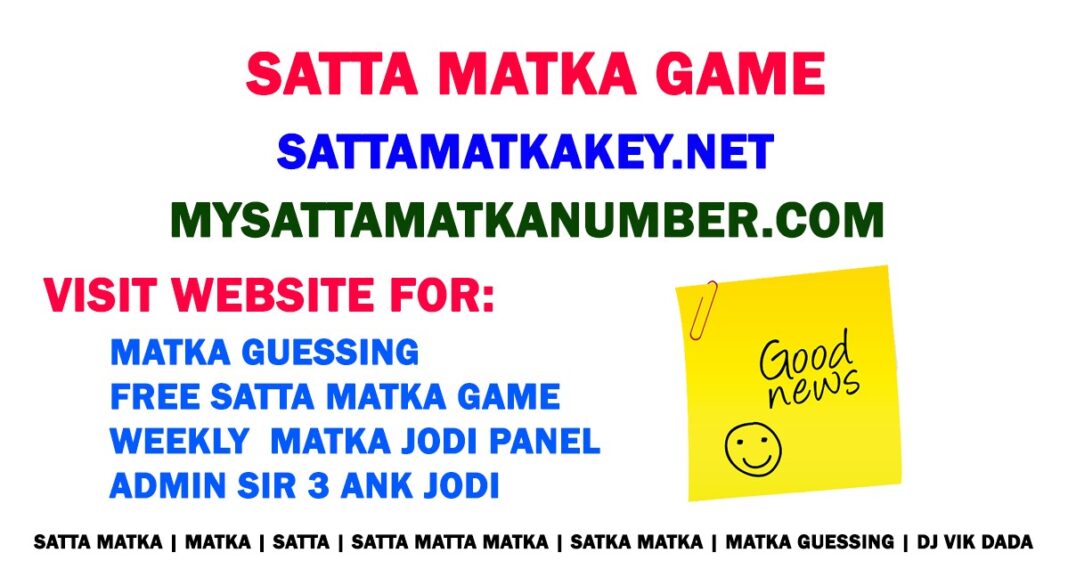 satta matka satta matka